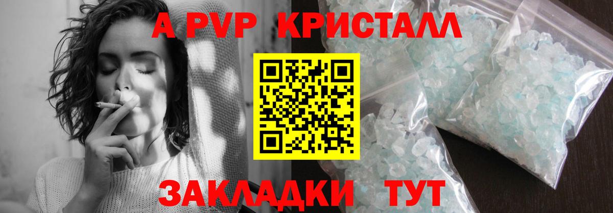 APVP СК  A PVP СК КРИС  A-PVP кристаллы  Вход с VPN  Дзержинск 