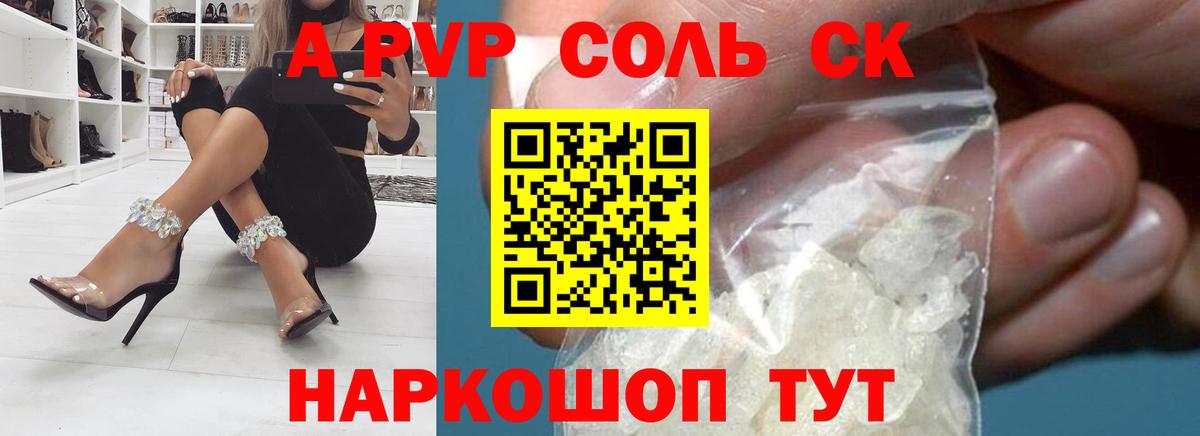 А ПВП кристаллы Дзержинск