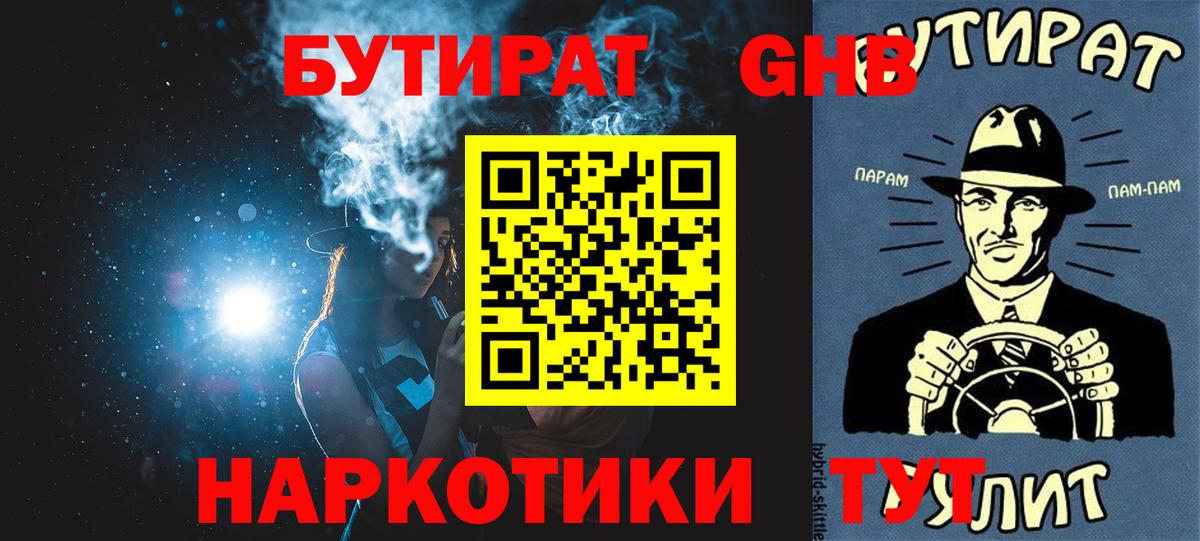 БУТИРАТ BDO  Вход с VPN  Бутират  Дзержинск 
