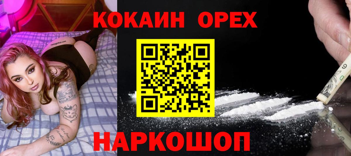 COCAIN Эквадор Дзержинск