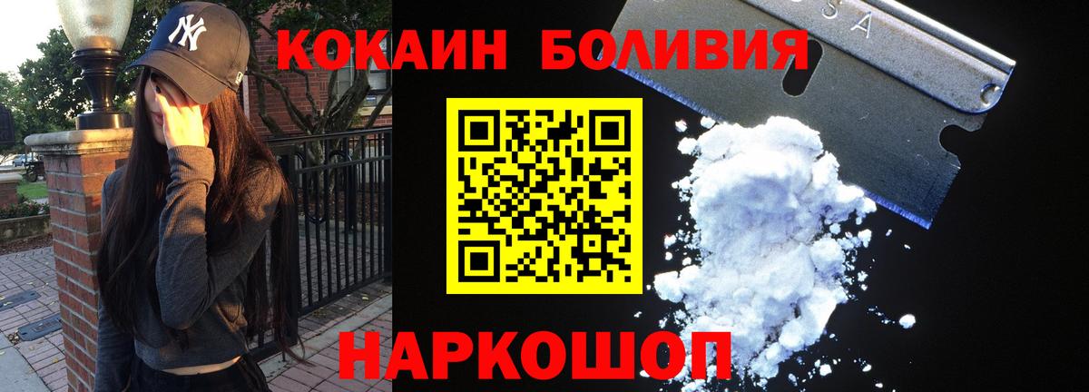 COCAIN  Кокаин Эквадор  Вход с VPN  КОКАИН 97%  Дзержинск 