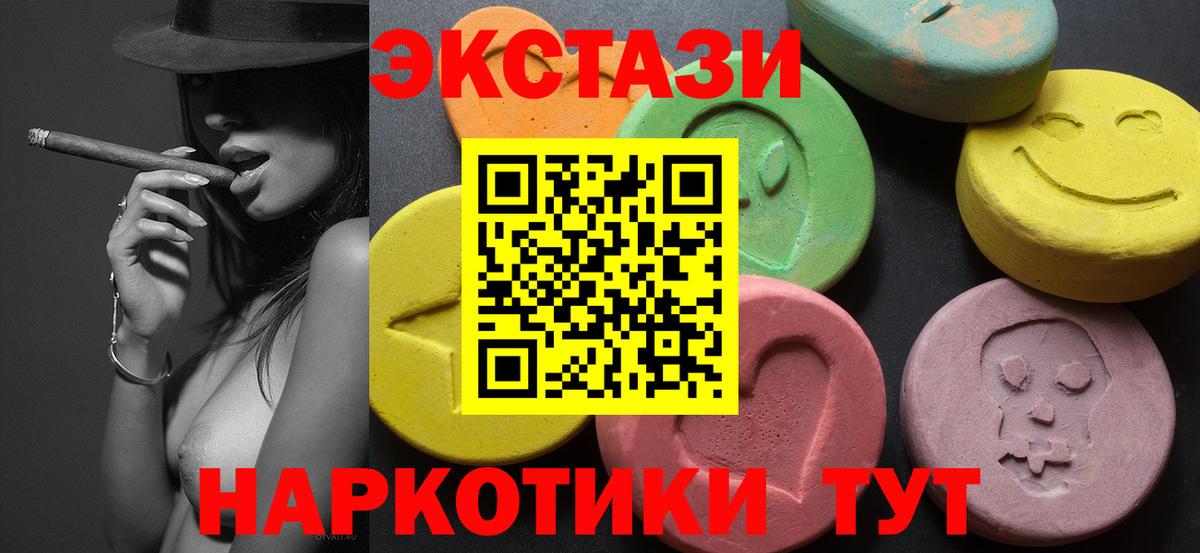 MEGA маркетплейс  Ecstasy VHQ  Ecstasy mix  сколько стоит  Вход с VPN  Дзержинск 