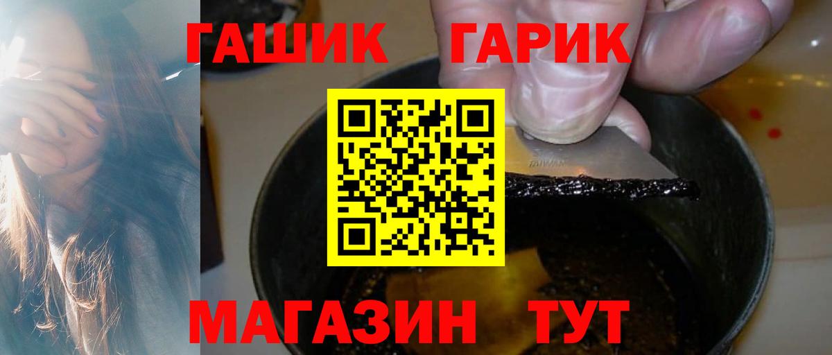 Дзержинск  ГАШ  Гашиш hashish  Вход с VPN  где продают   ГАШ Изолятор 