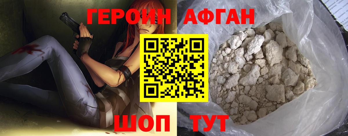 Героин  Героин Heroin  Вход с VPN  Дзержинск 