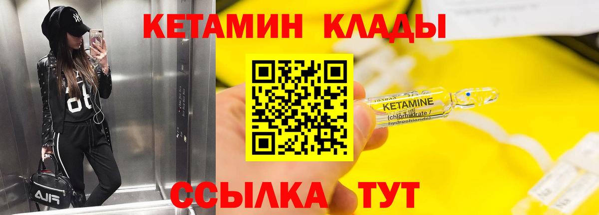 Дзержинск  Кетамин ketamine  Вход с VPN 