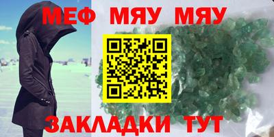 мяу мяу мука Ливны