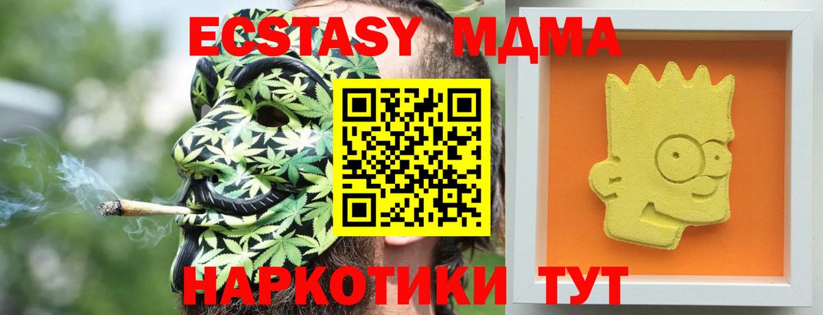 МДМА Molly  MDMA  Вход с VPN  Дзержинск  МДМА кристаллы 