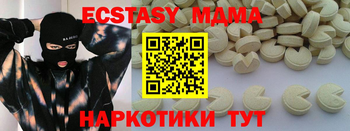 MDMA молли Дзержинск