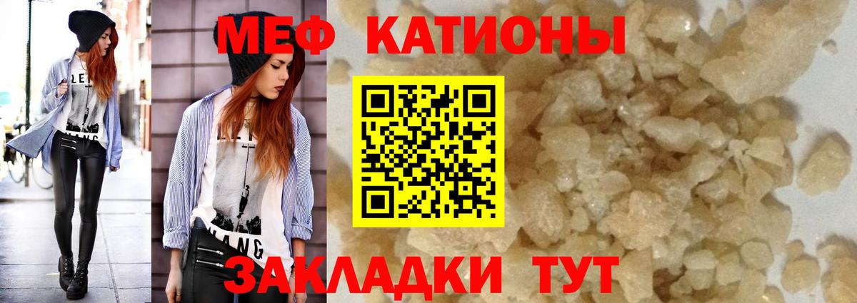 Мефедрон кристаллы Дзержинск