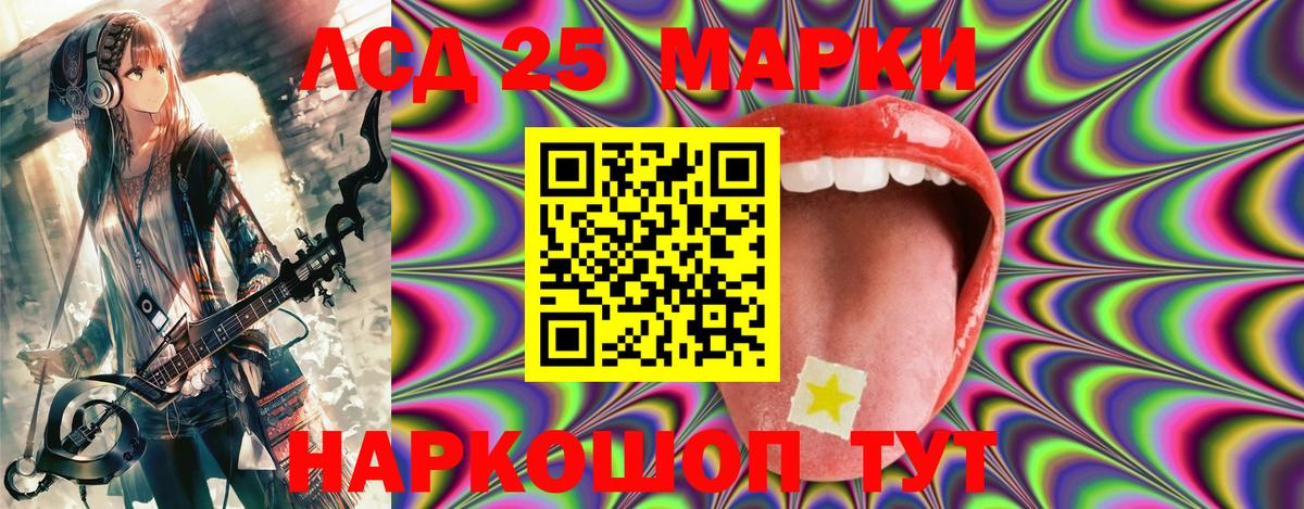 Марки 25I-NBOMe 1,5мг Дзержинск