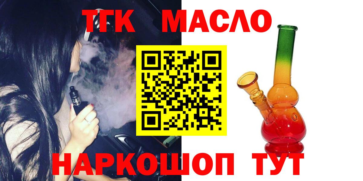 ТГК Wax  Вход с VPN  ТГК вейп с тгк  Дзержинск 